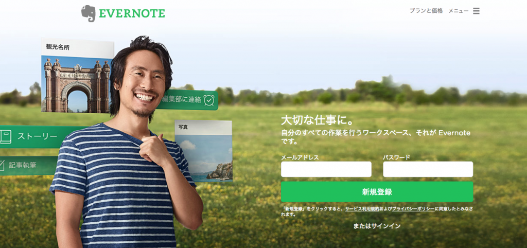 Evernote