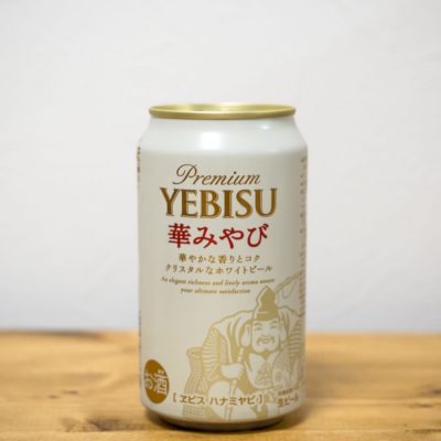 ヱビス 華みやび
