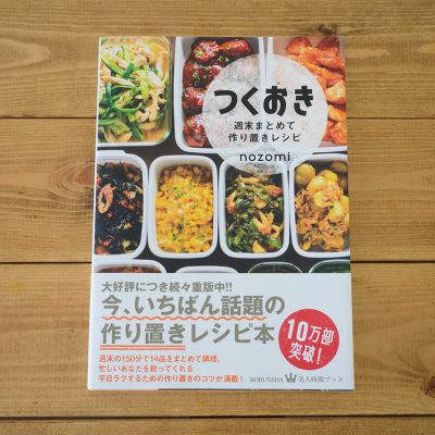 つくおき