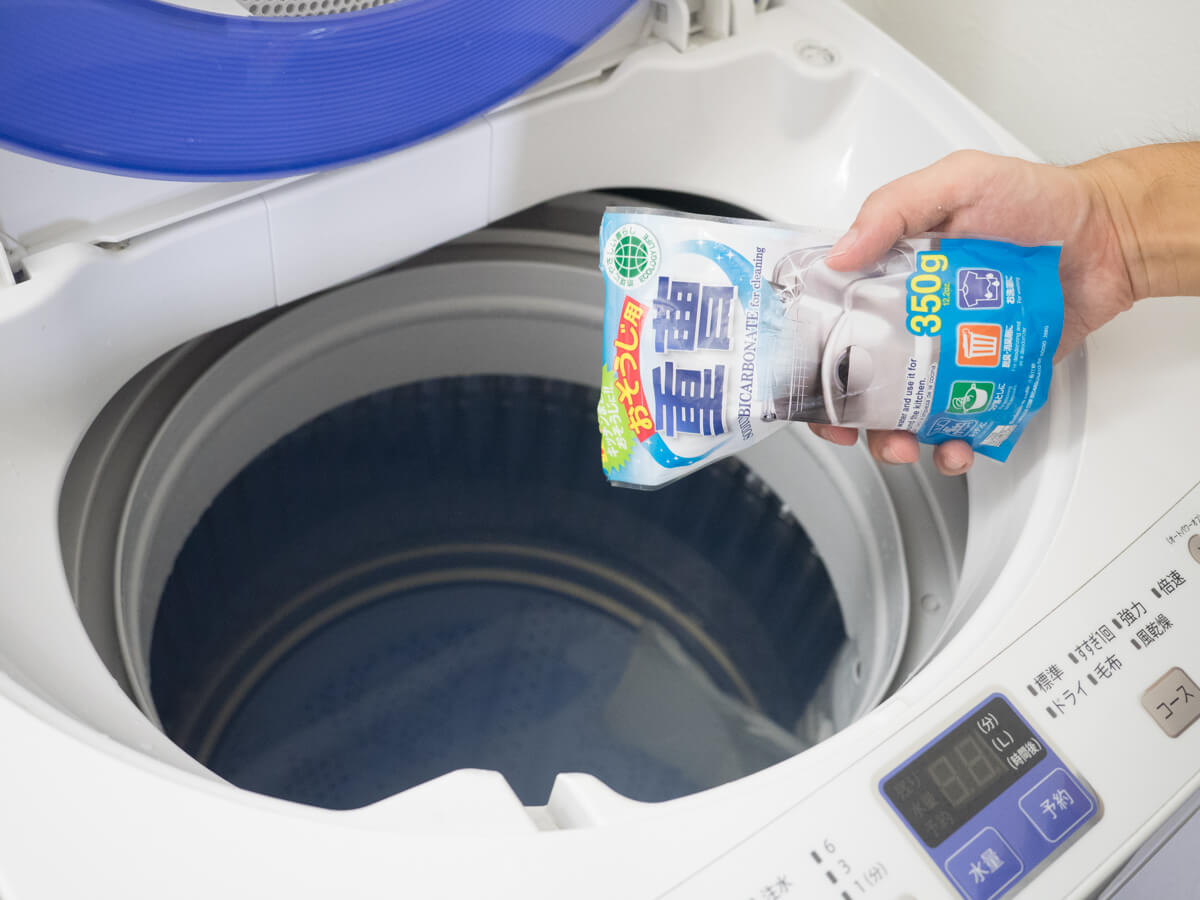 重曹で洗濯機を掃除する方法