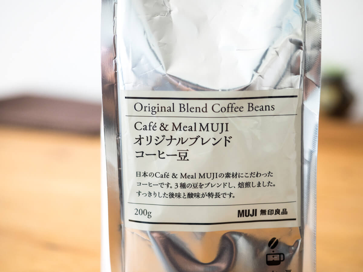 Ｃａｆｅ＆ＭｅａｌＭＵＪＩ　オリジナルブレンドコーヒー豆パッケージ