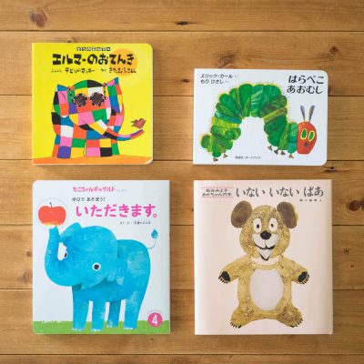 0歳児でも夢中になる絵本