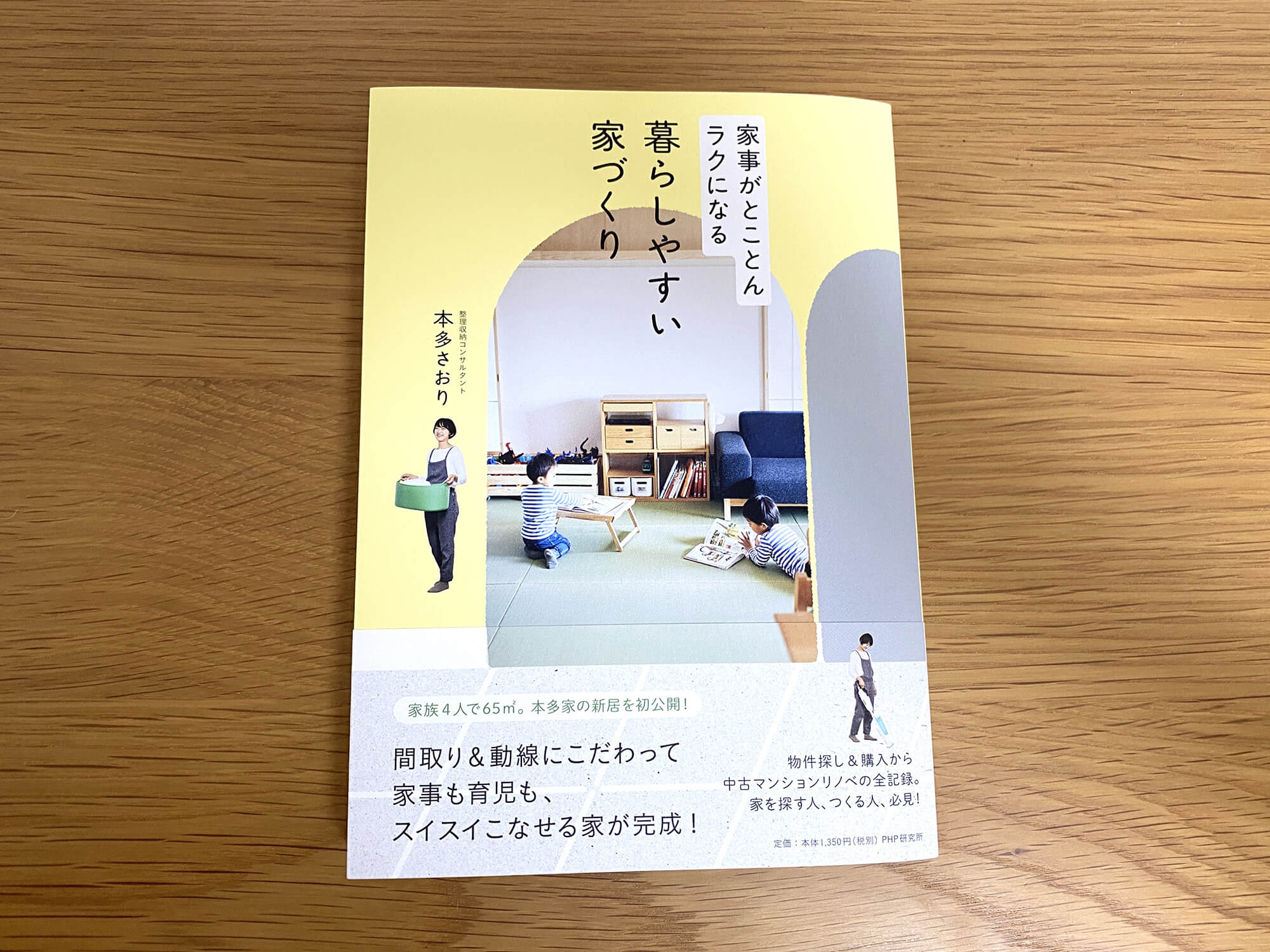 暮らしやすい家づくり をするために大切な２つの経験 くらのら