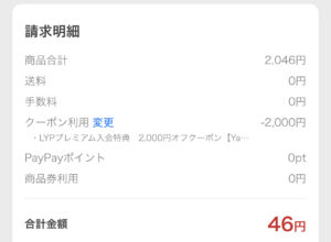 ポケモンドリル2冊が46円で買えた!