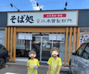 小木曽製粉所 伊那店
