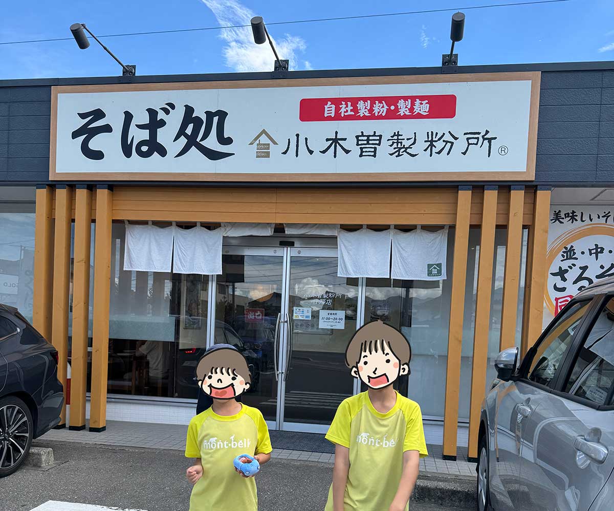 小木曽製粉所 伊那店