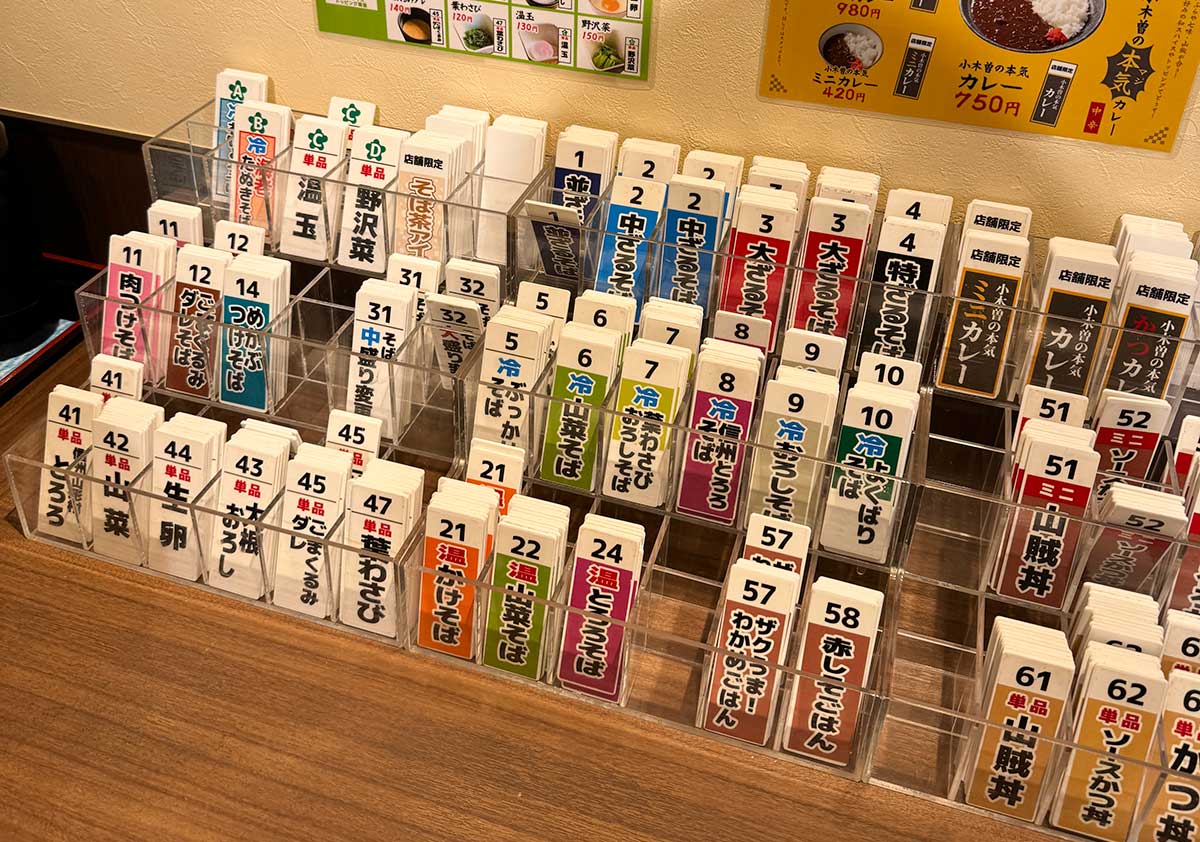 小木曽製粉所の券