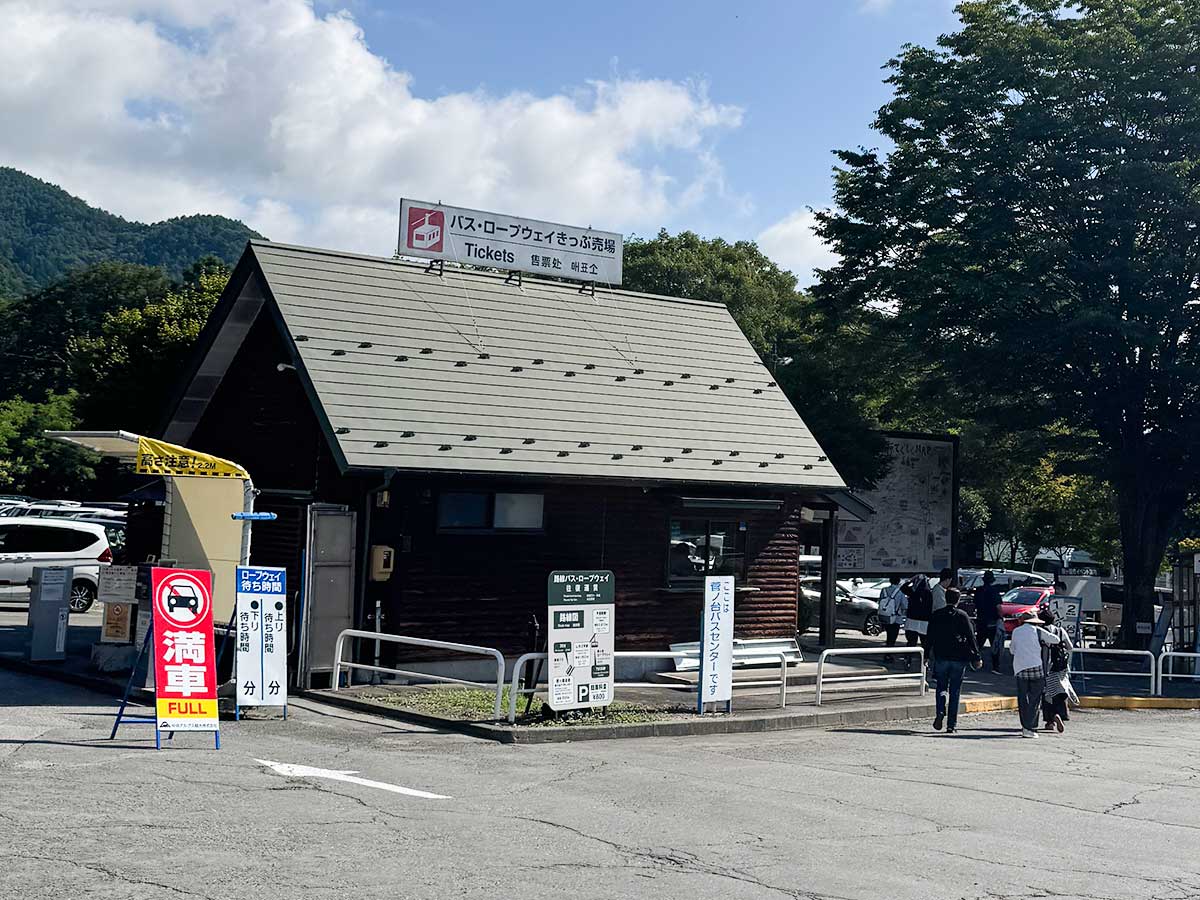 駒ヶ岳ロープウェイ行きのバス停